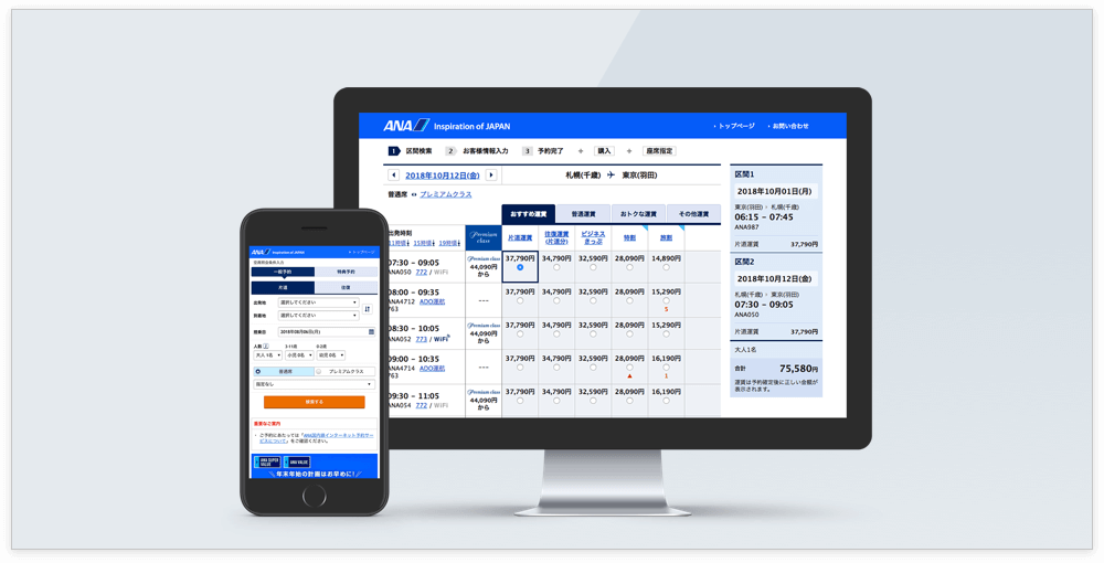 ANA Sky Web Booking Engine